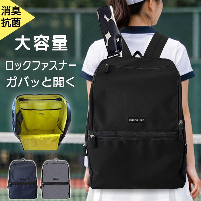 [ハンナフラ] バックパック リュック 大容量 ラケット2本収納ポケット 撥水 ハンナフラ] バックパック リュック 大容量 ラケット2本収納ポケット 撥水