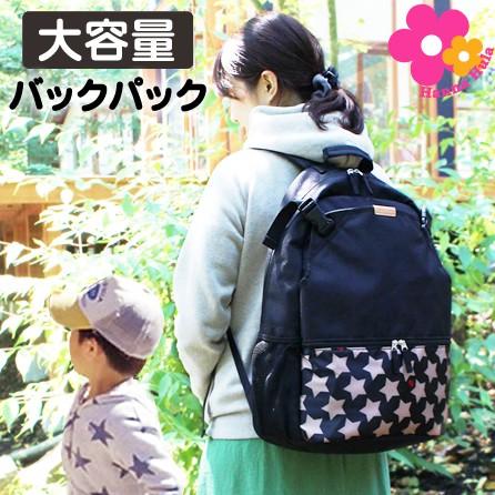 【在庫処分】ハンナフラ(Hanna Hula) バックパック リュック 大容量 Hanna Hula（ハンナフラ） 【送料無料】リュック バックパック 大容量