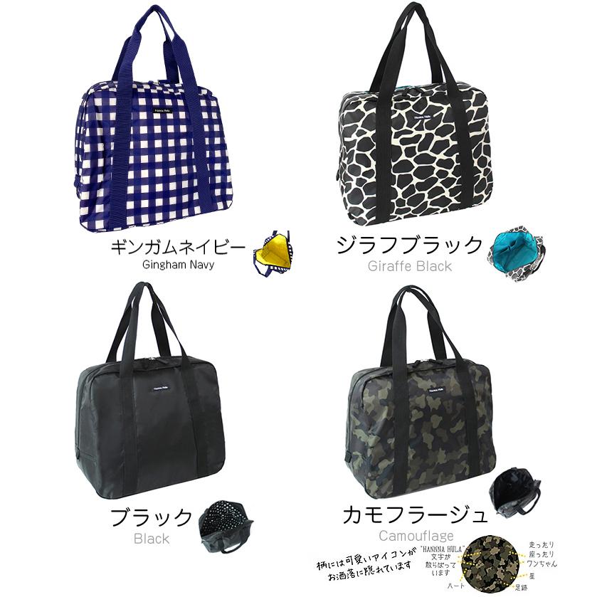 11 3まで1点配送で送料無料 マザーズバッグ ジムトートバッグ ハンナフラ レディース Hanna Hula ネコポス不可 1点のみ配送でネコポスok Tns Gyt ハンナフラyahoo 店 通販 Yahoo ショッピング