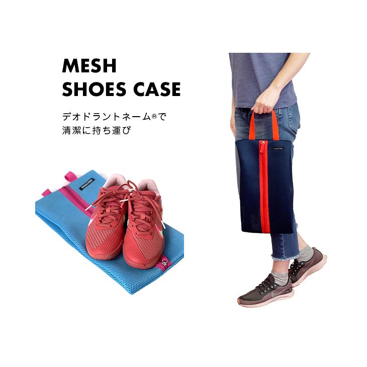 メッシュシューズケース　消臭抗菌 スポーツ おしゃれ かわいい ハンナフラ Hanna Hula【1点のみ配送でネコポスOK】 | Hanna Hula | 10