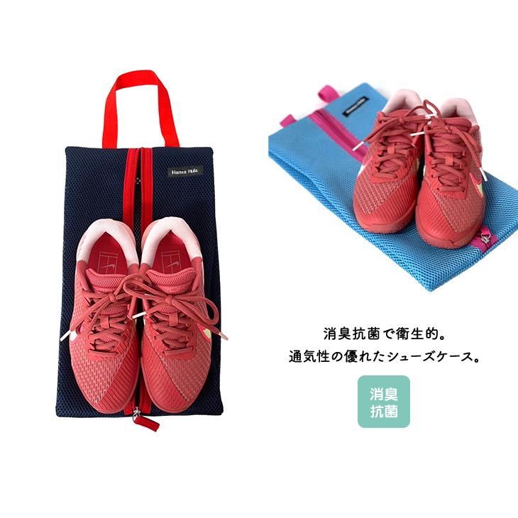 メッシュシューズケース　消臭抗菌 スポーツ おしゃれ かわいい ハンナフラ Hanna Hula【1点のみ配送でネコポスOK】 | Hanna Hula | 13