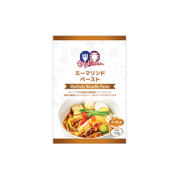 通販 My Kitchen ミーマリンド ペースト 150g ハラル食品 マレーシア Materialworldblog Com