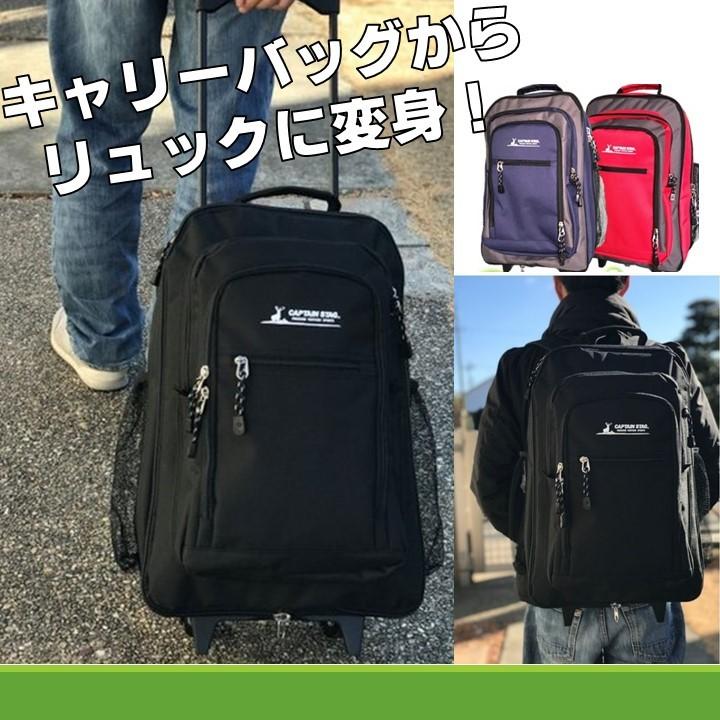 キャリーバッグ リュックキャリー メンズ レディース ２ｗａｙ キャプテンスタッグ 旅行 軽量 アウトドア 機内持込 ソフト 非常用持ち出しバッグ 1242 ハレハレバッグ 通販 Yahoo ショッピング