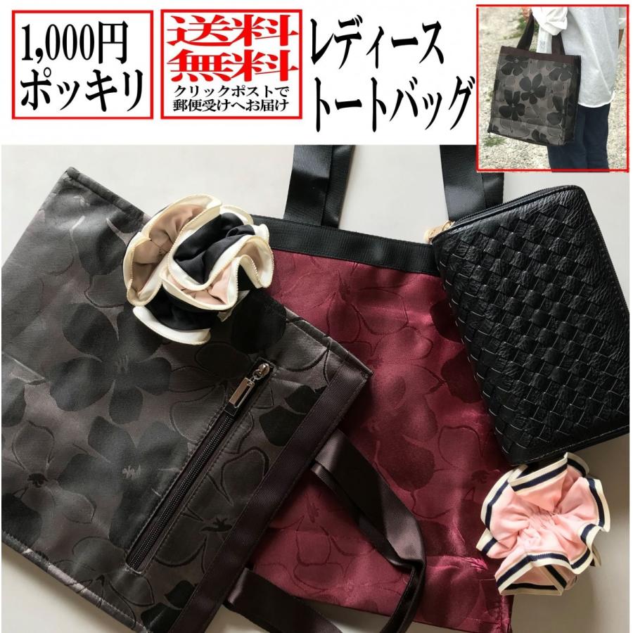 トートバッグ セール 手提げバッグ 旅行 趣味 お買い物 ちょっとお出かけ レディースバッグ クリックポストで郵便受けへお届け 送料無料 Bj 0411 ハレハレバッグ 通販 Yahoo ショッピング