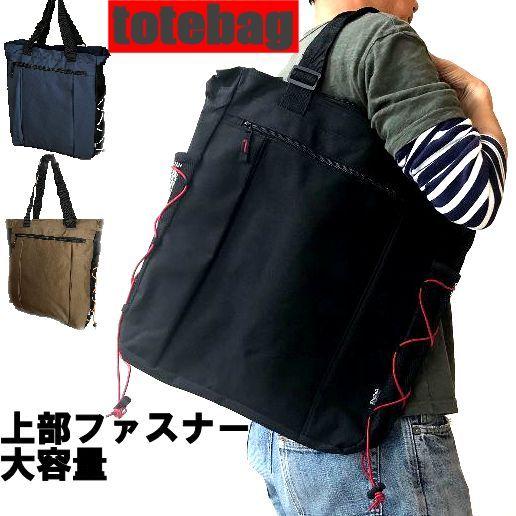 トートバッグ メンズ ボーイズ 大きめ 縦長 大容量 大学生 通学 通勤 塾 旅行 部活 クラブ 図書館バッグ 習い事 学校 トラベル Lip05 ハレハレバッグ 通販 Yahoo ショッピング