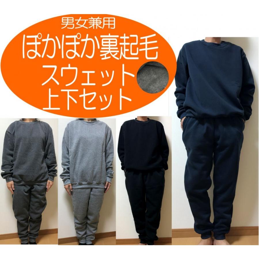 男女兼用スウェット上下セット メンズ レディース 暖かい裏起毛 セットアップ ゆったり仕様 パジャマ ルームウェア 部屋着 旅行 無地 Swt ハレハレバッグ 通販 Yahoo ショッピング