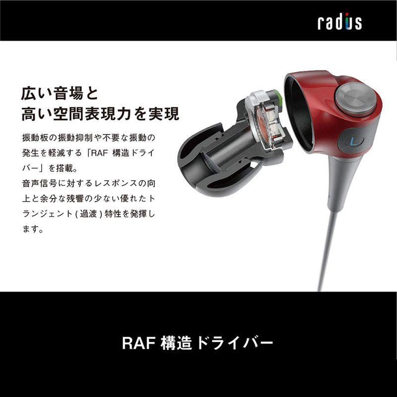 ラディウス radius HP-NX100 ハイレゾ対応イヤホン : MMCX リケーブル対応 NeEXTRAシリーズ RAFドライバー搭載 radius HP NX100 ハイレゾ対応イヤホン MMCX リケーブル対応 NeEXTRAシリーズ RAFドライバー搭載