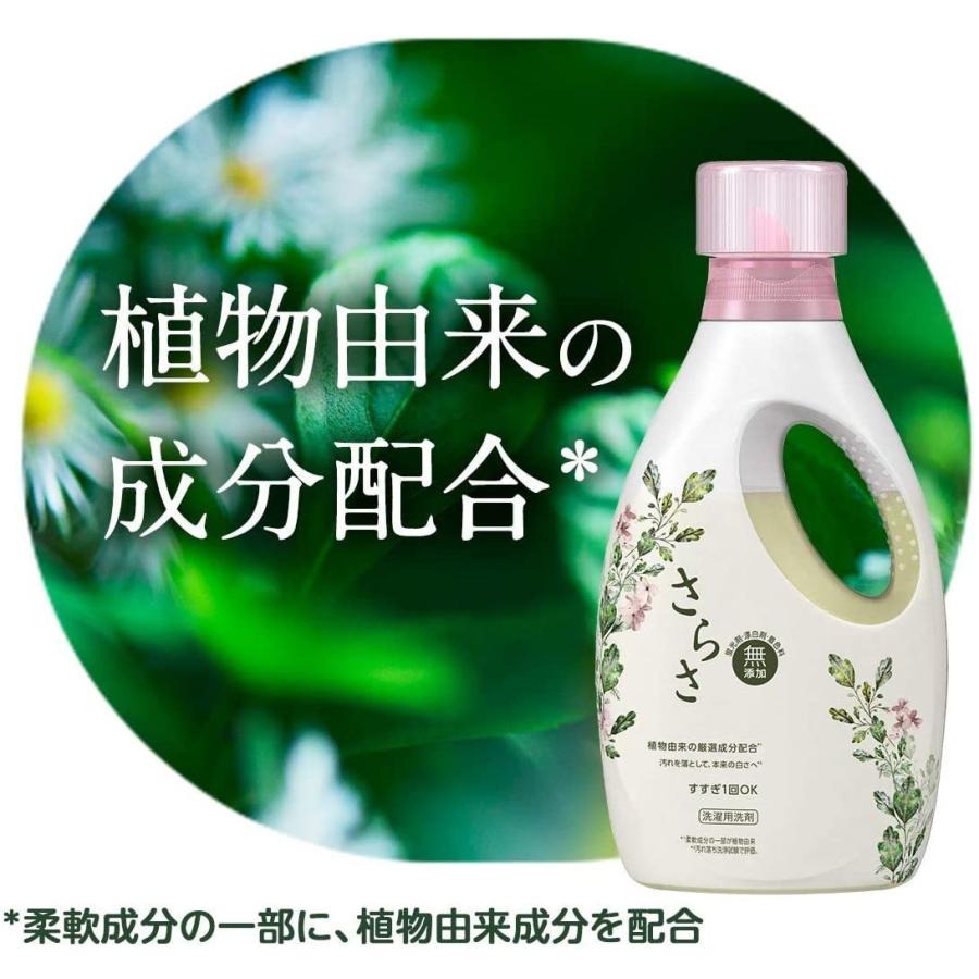 さらさ 無添加 植物由来の成分入り 洗濯洗剤 液体 詰め替え 約2倍 1640g Halen Store 通販 Yahoo ショッピング