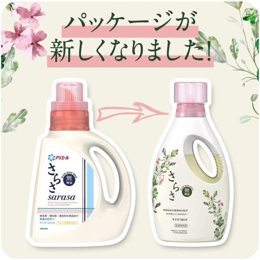 さらさ 無添加 植物由来の成分入り 洗濯洗剤 液体 詰め替え 約2倍 1640g Halen Store 通販 Yahoo ショッピング