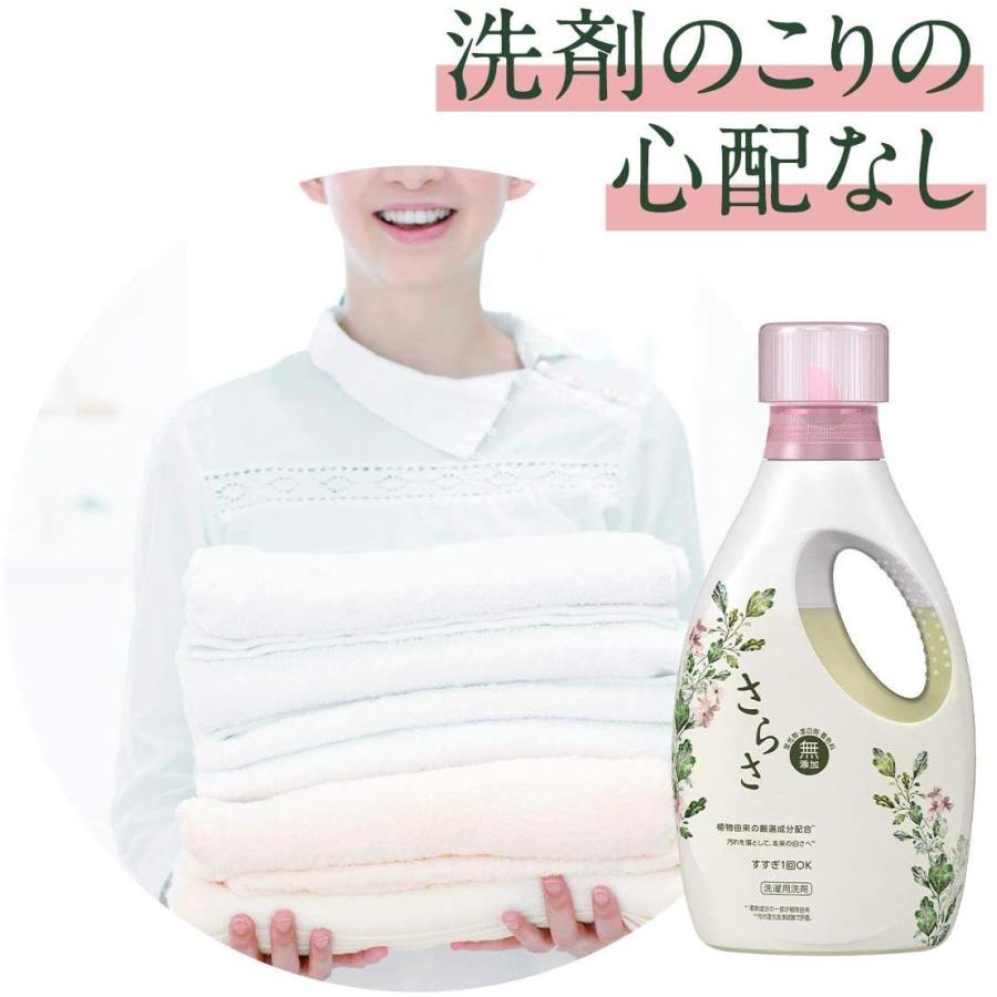 さらさ 無添加 植物由来の成分入り 洗濯洗剤 液体 詰め替え 約2倍 1640g Halen Store 通販 Yahoo ショッピング