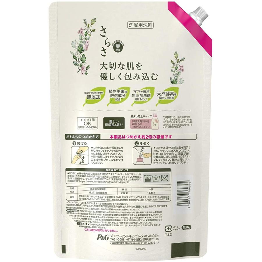 さらさ 無添加 植物由来の成分入り 洗濯洗剤 液体 詰め替え 約2倍 1640g Halen Store 通販 Yahoo ショッピング
