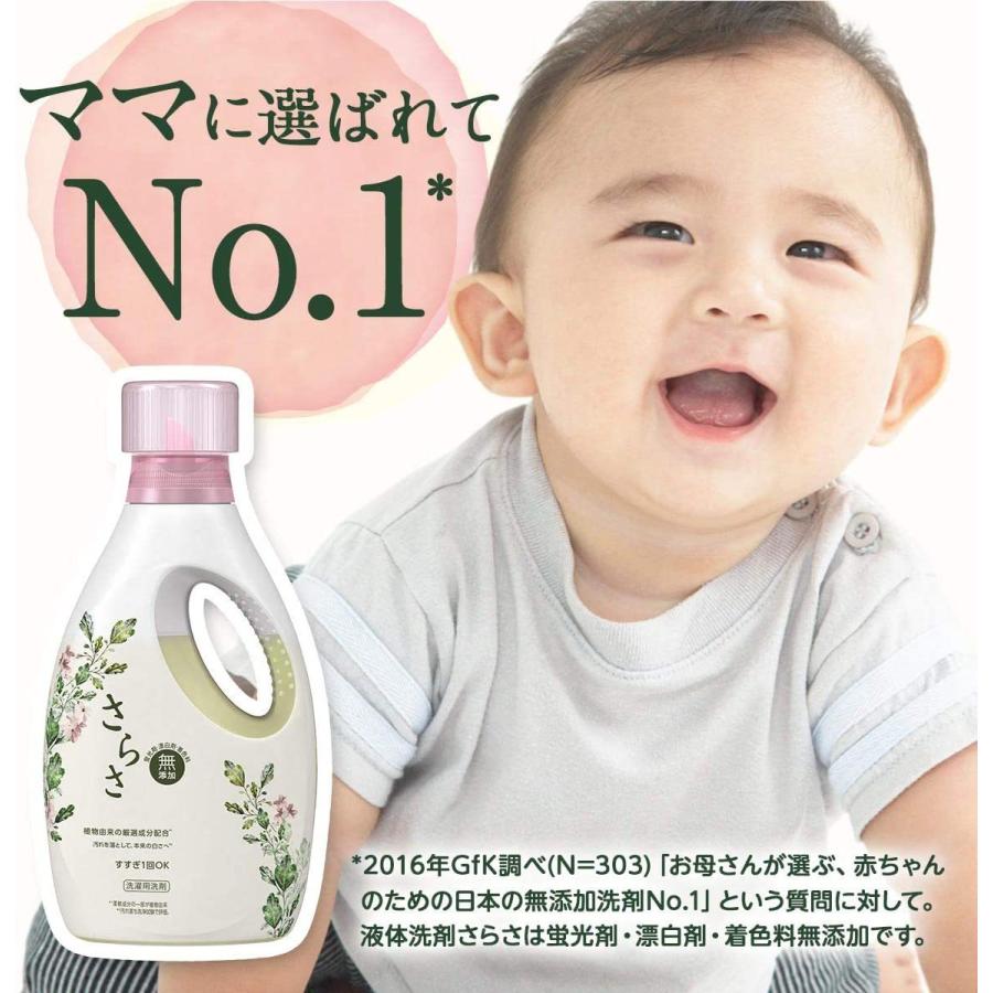 さらさ 無添加 植物由来の成分入り 洗濯洗剤 液体 詰め替え 約2倍 1640g Halen Store 通販 Yahoo ショッピング