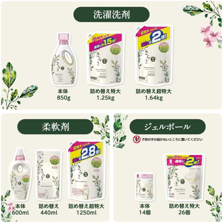 さらさ 無添加 植物由来の成分入り 洗濯洗剤 液体 詰め替え 約2倍 1640g Halen Store 通販 Yahoo ショッピング