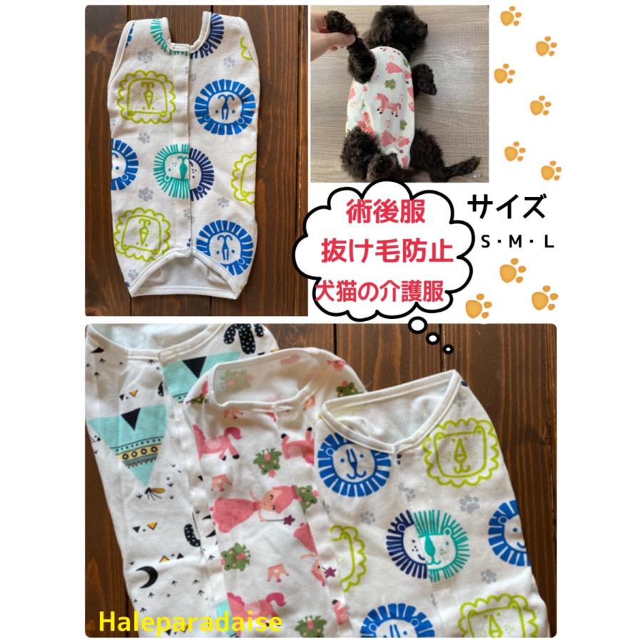 去勢術後服 割引 回復スーツ ｌサイズ 可愛い