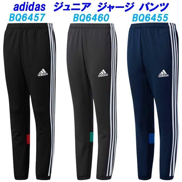 ジャージパンツ アディダス Adidas ジュニア Djh80 Boys Ess ジャージ パンツ Djh80 スポーツ衣料卸half Time ヤフー店 通販 Yahoo ショッピング
