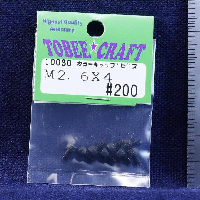 TOBEE CRAFT (トビークラフト)  カラーキャップビス M2.6X4 |  | 01