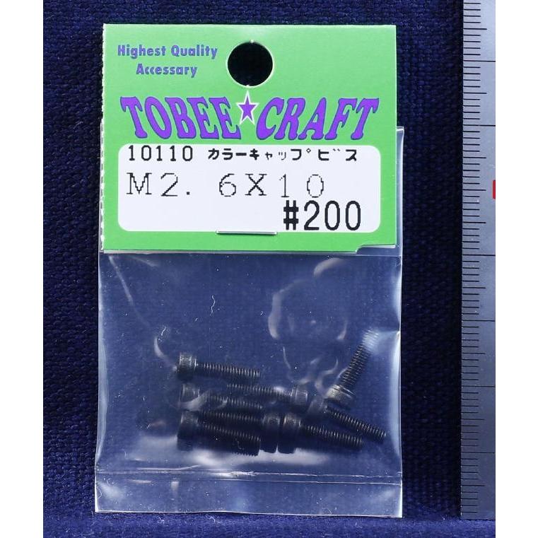 TOBEE CRAFT (トビークラフト)  カラーキャップビス M2.6X10 |  | 01