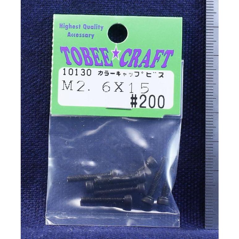 TOBEE CRAFT (トビークラフト)  カラーキャップビス M2.6X15 |  | 01