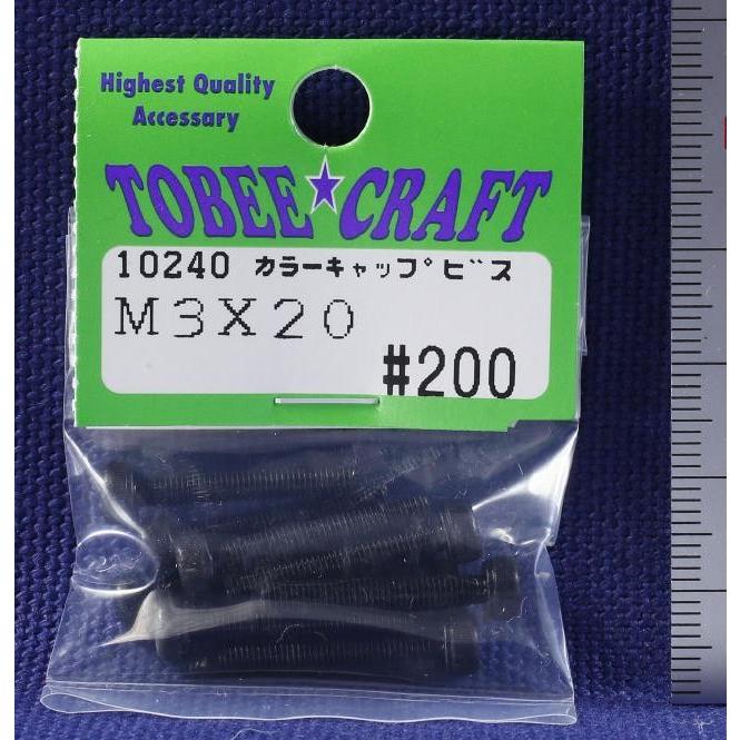 TOBEE CRAFT (トビークラフト)  カラーキャップビス M3X20 |  | 01