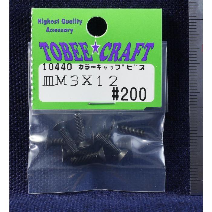 TOBEE CRAFT (トビークラフト)  カラーキャップビス サラ M3X12 |  | 01