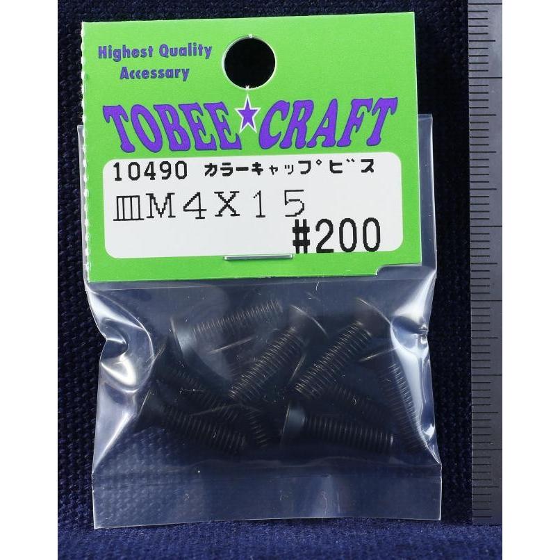 TOBEE CRAFT (トビークラフト)  カラーキャップビス サラ M4X15 |  | 01