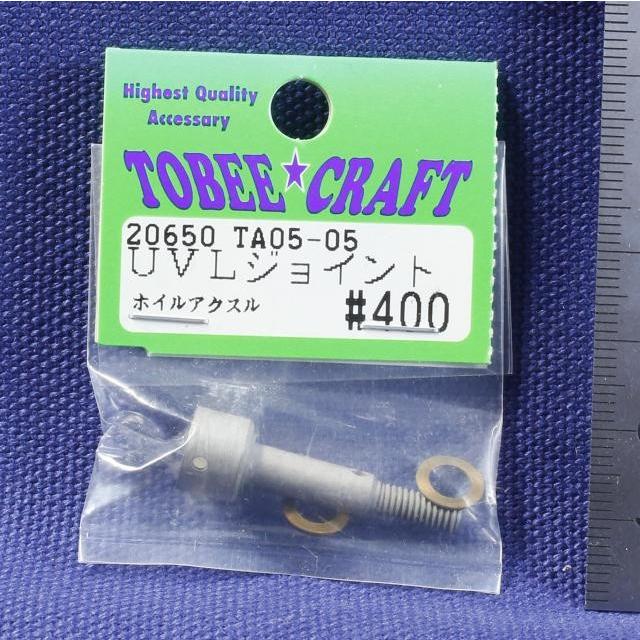 TOBEE CRAFT (トビークラフト)  TA05-05 ユニバーサルジョイント ホイルアクスル | 