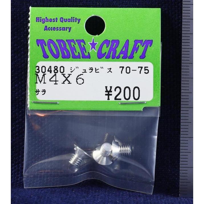 TOBEE CRAFT (トビークラフト)  ジュラビス サラ M4X6 |  | 01