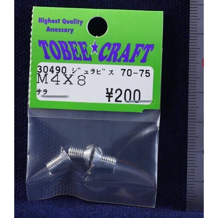 TOBEE CRAFT (トビークラフト)  ジュラビス サラ M4X8 |  | 01