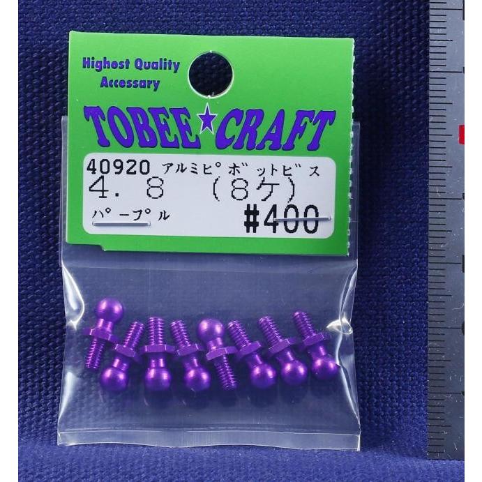 TOBEE CRAFT (トビークラフト)  アルミピボットビス 4.8 パープル | 