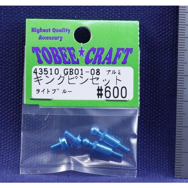TOBEE CRAFT (トビークラフト)  GB01-08 アルミキングピンセット ライトブルー | 