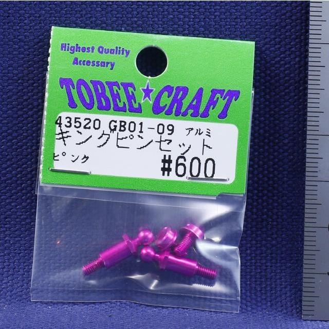 TOBEE CRAFT (トビークラフト)  GB01-09 アルミキングピンセット ピンク | 