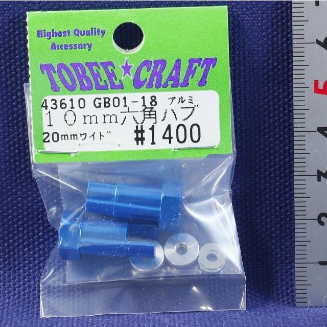 TOBEE CRAFT (トビークラフト) GB01-18 ワイド アルミ10mm六角ハブ 20mmワイド ライトブルー :43610:Half Beans - 通販 - Yahoo!ショッピング TOBEE CRAFT (トビークラフト) GB01-18 ワイド アルミ10mm六角ハブ 20mmワイド ライトブルー :43610:Half Beans - 通販 - Yahoo!ショッピング