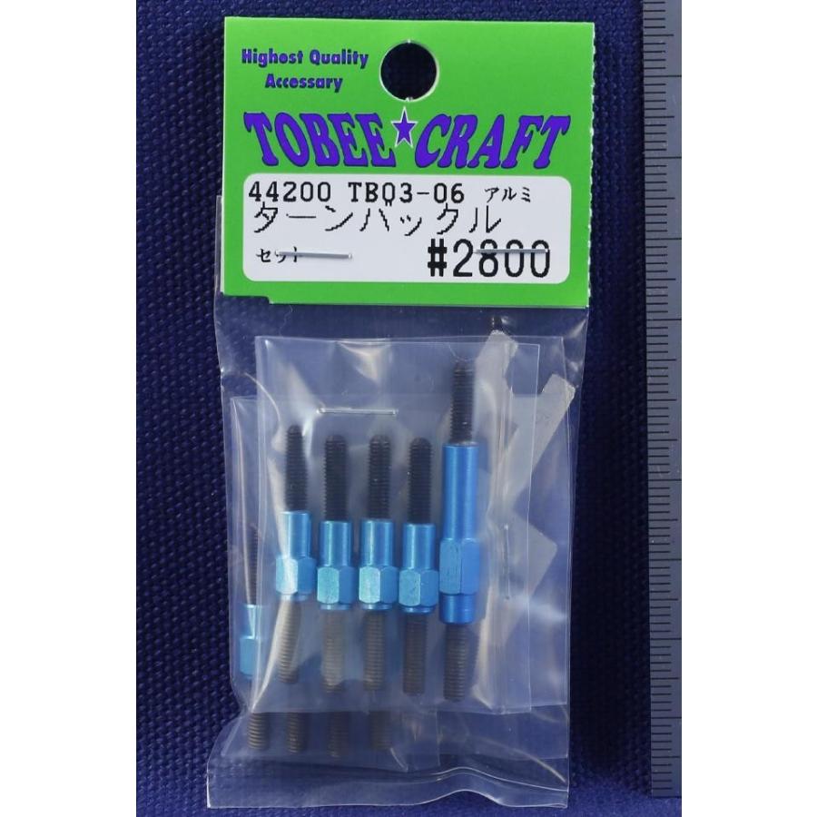 TOBEE CRAFT (トビークラフト)  TB03-06 アルミターンバックルセット ライトブルー | 