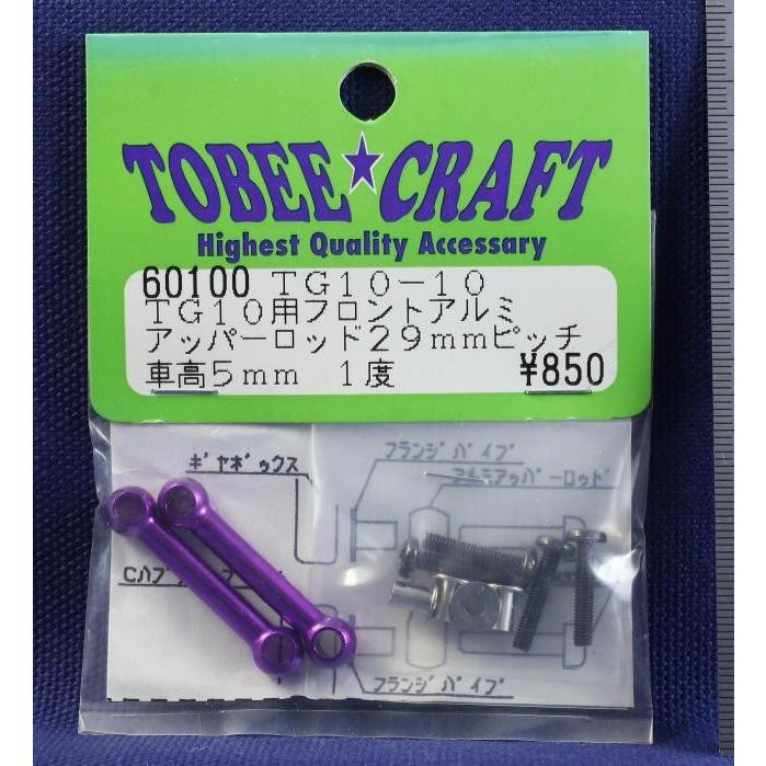 TOBEE CRAFT (トビークラフト)  TG10-10 フロントアルミアッパーロッド29mm | 