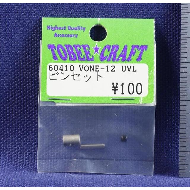 TOBEE CRAFT (トビークラフト)  VONE-12 UVLピンセット | 