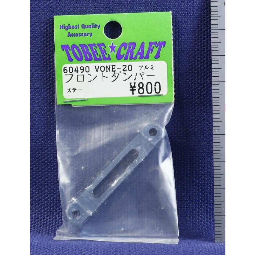 TOBEE CRAFT (トビークラフト)  VONE-20 アルミフロントダンパーステー | 