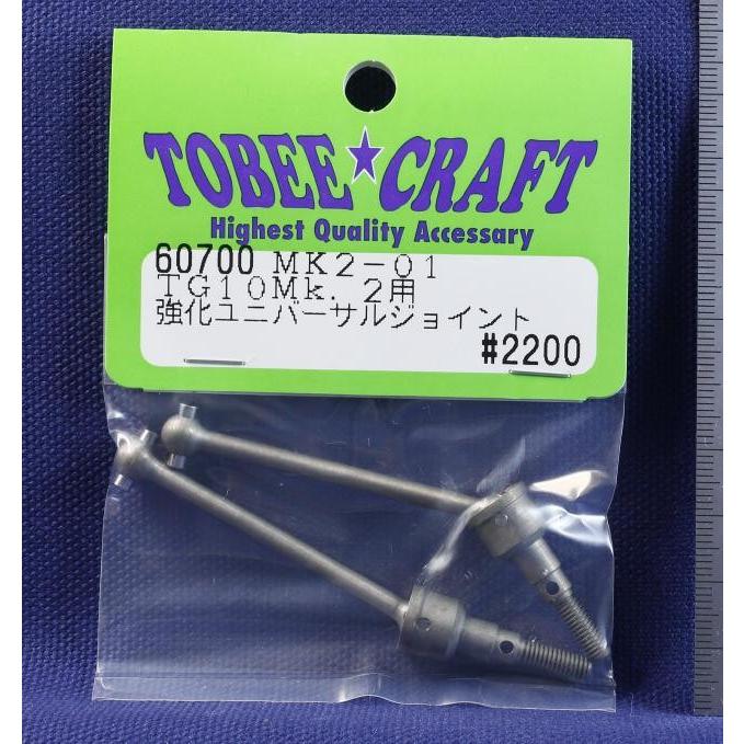 TOBEE CRAFT (トビークラフト)  MK2-01 強化ユニバーサルジョイント | 