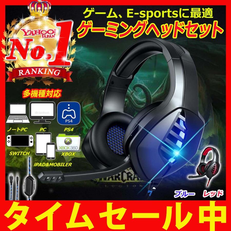 ゲーミングヘッドセット ヘッドホン マイク付き 高音質 重低音 PC PS4 Switch ゲーム スカイプ ボイスチャット ZOOM :bz063:ハーフムーンストア - 通販 - Yahoo!ショッピング ゲーミングヘッドセット ヘッドホン マイク付き 高音質 重低音 PC PS4 Switch ゲーム スカイプ ボイスチャット ZOOM :bz063:ハーフムーンストア - 通販 - Yahoo!ショッピング