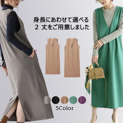 ノースリーブスリットジャンパースカート | 