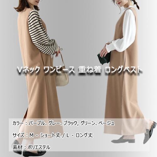 ノースリーブスリットジャンパースカート |  | 13