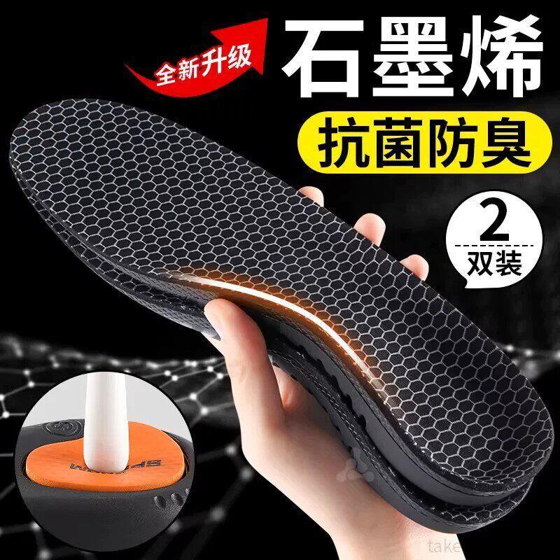 足弓支〓鞋?石墨?〓?扁平足?屎感防臭抗菌高?〓?震透气吸汗 |  | 01