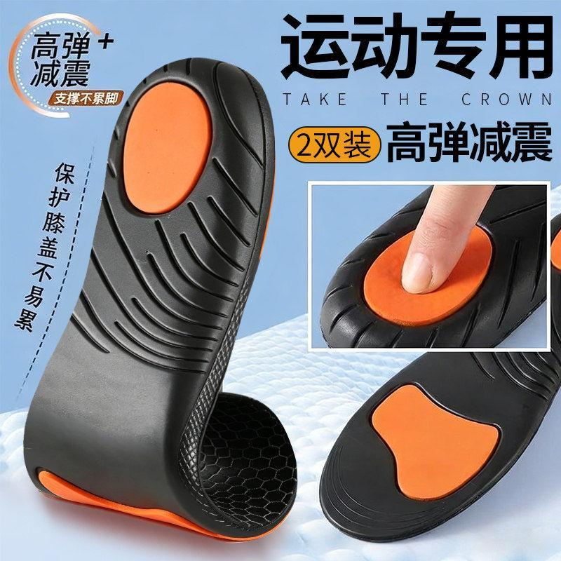 足弓支〓鞋?石墨?〓?扁平足?屎感防臭抗菌高?〓?震透气吸汗 |  | 07