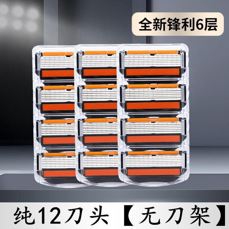 輸入6枚刃システムカミソリ替刃 敏感肌も安心の滑らかな深剃り 男性向け手動髭剃りヘッド 全身水洗い可能で清潔感持続 |  | 12