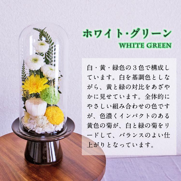 プリザーブドフラワー 仏花 仏壇用 ガラスドーム 大型 bd992 TENMOKU