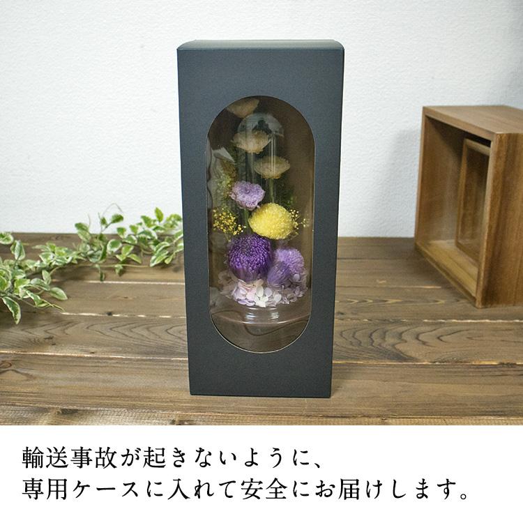仏花 木のぬくもりが感じられるデザイン 埃、湿気、劣化を防ぐガラスドーム型 大型 仏花 木のぬくもりが感じられるデザイン 埃、湿気、劣化を防ぐガラス