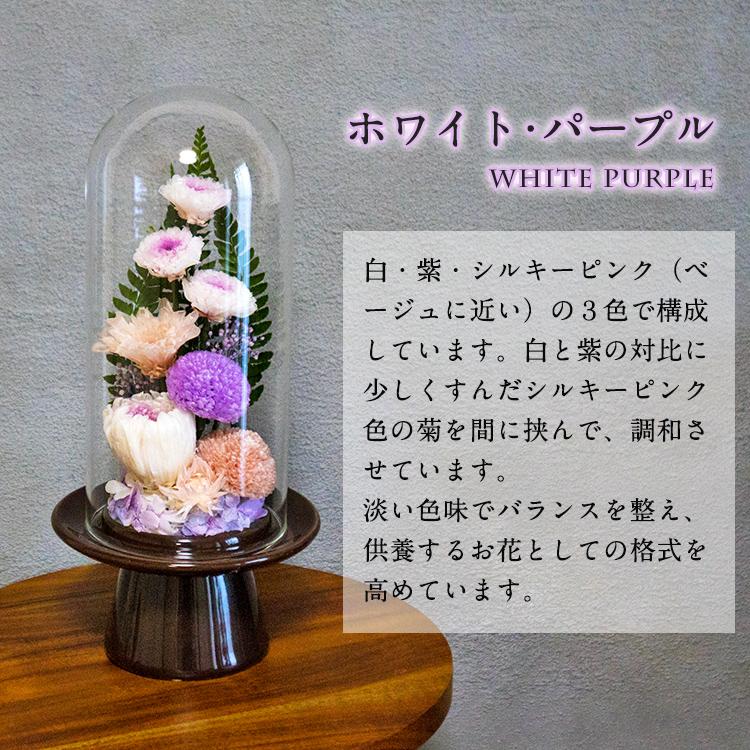 プリザーブドフラワー 仏花 仏壇用 ガラスドーム 大型 bd992 TENMOKU