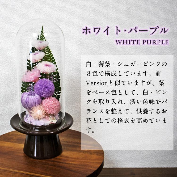 プリザーブドフラワー 仏花 仏壇用 ガラスドーム 大型 bd992 TENMOKU
