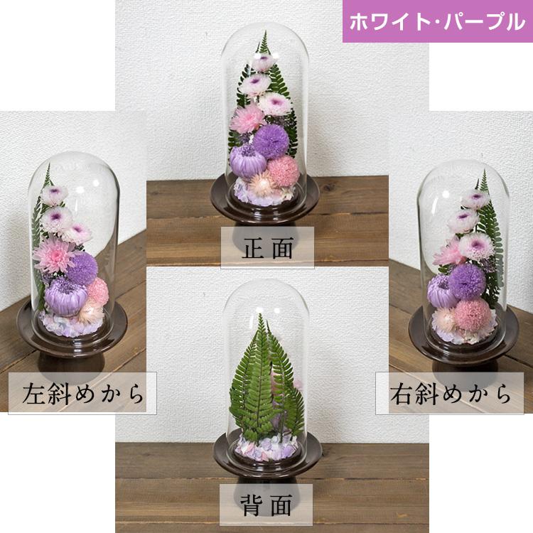 プリザーブドフラワー 仏花 仏壇用 ガラスドーム 大型 bd992 TENMOKU