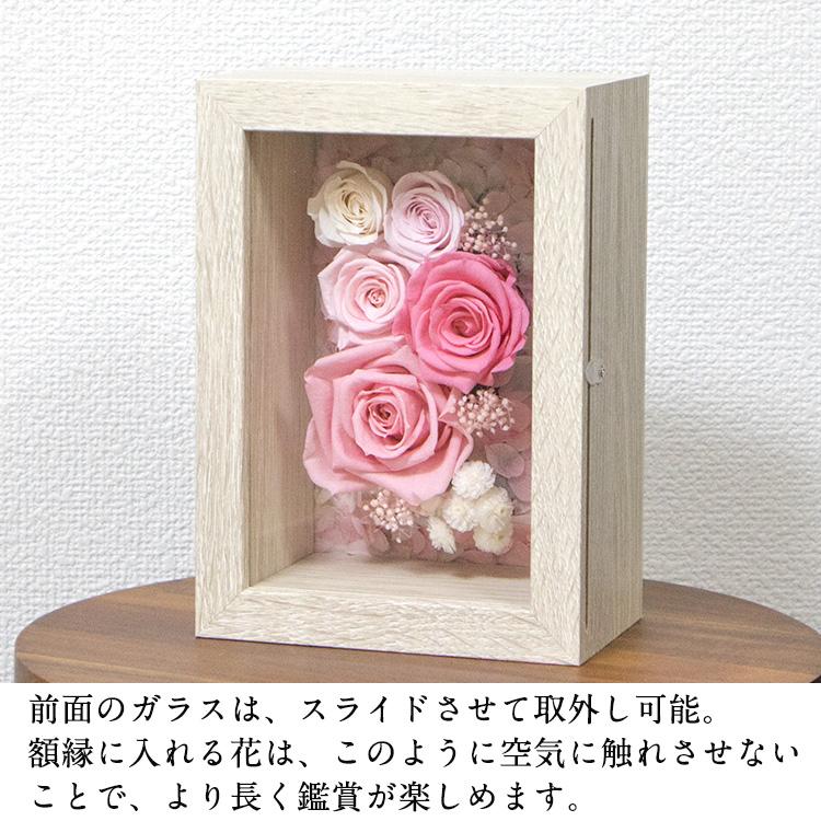 どこにでもおける 額縁に入ったお花 プリザーブドフラワーフレーム