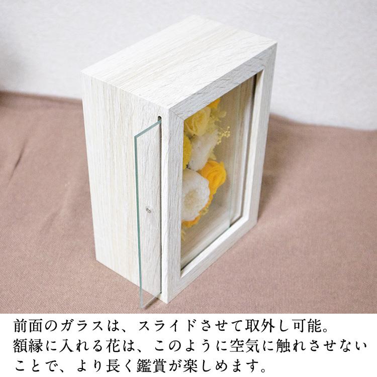 どこにでもおける 額縁に入ったお花 プリザーブドフラワーフレーム